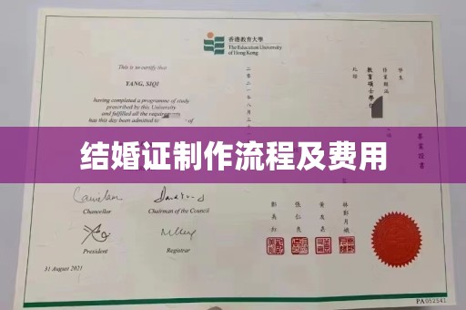 庆阳结婚证制作流程及费用